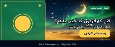 آج ہی اپنا اکاؤنٹ بنائیں banner image