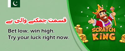 پاکستان کا نمبر 1 گیم banner image